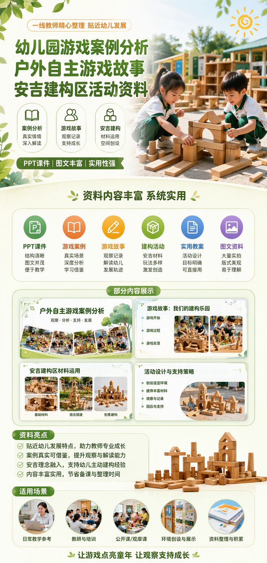 AI 生成详情图