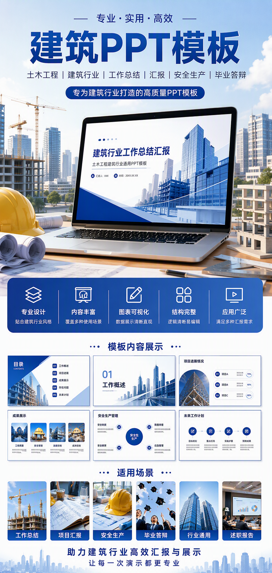 AI 生成详情图