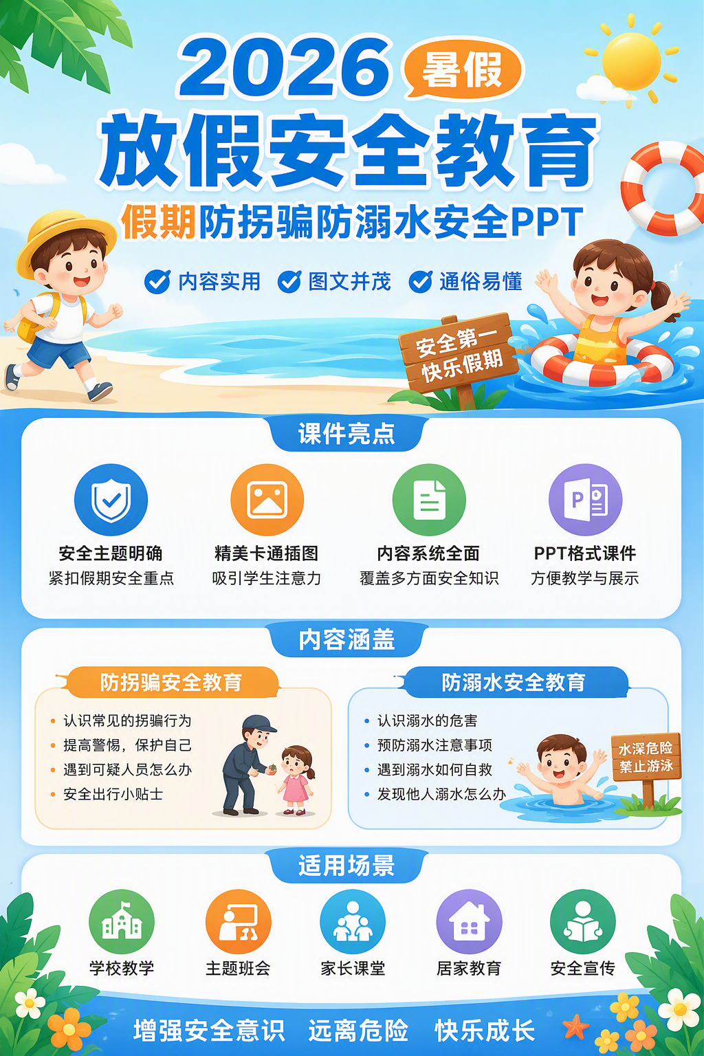 AI 生成详情图
