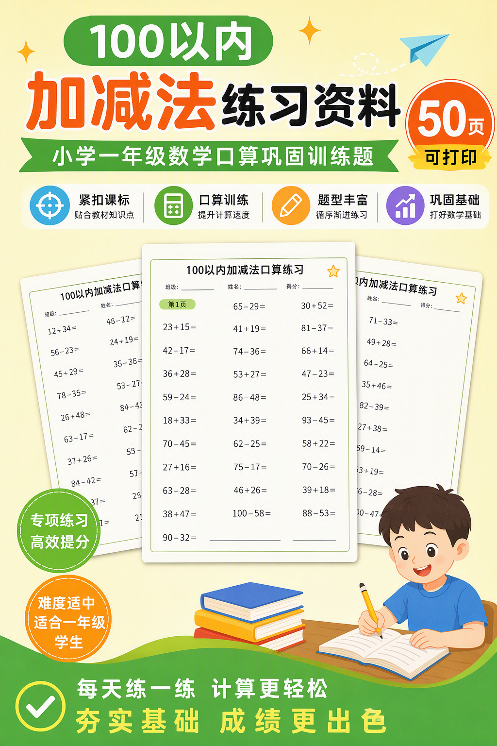 AI 生成详情图