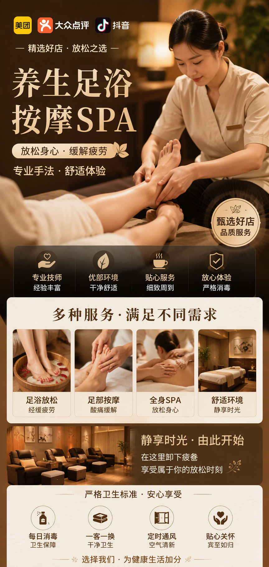 AI 生成详情图