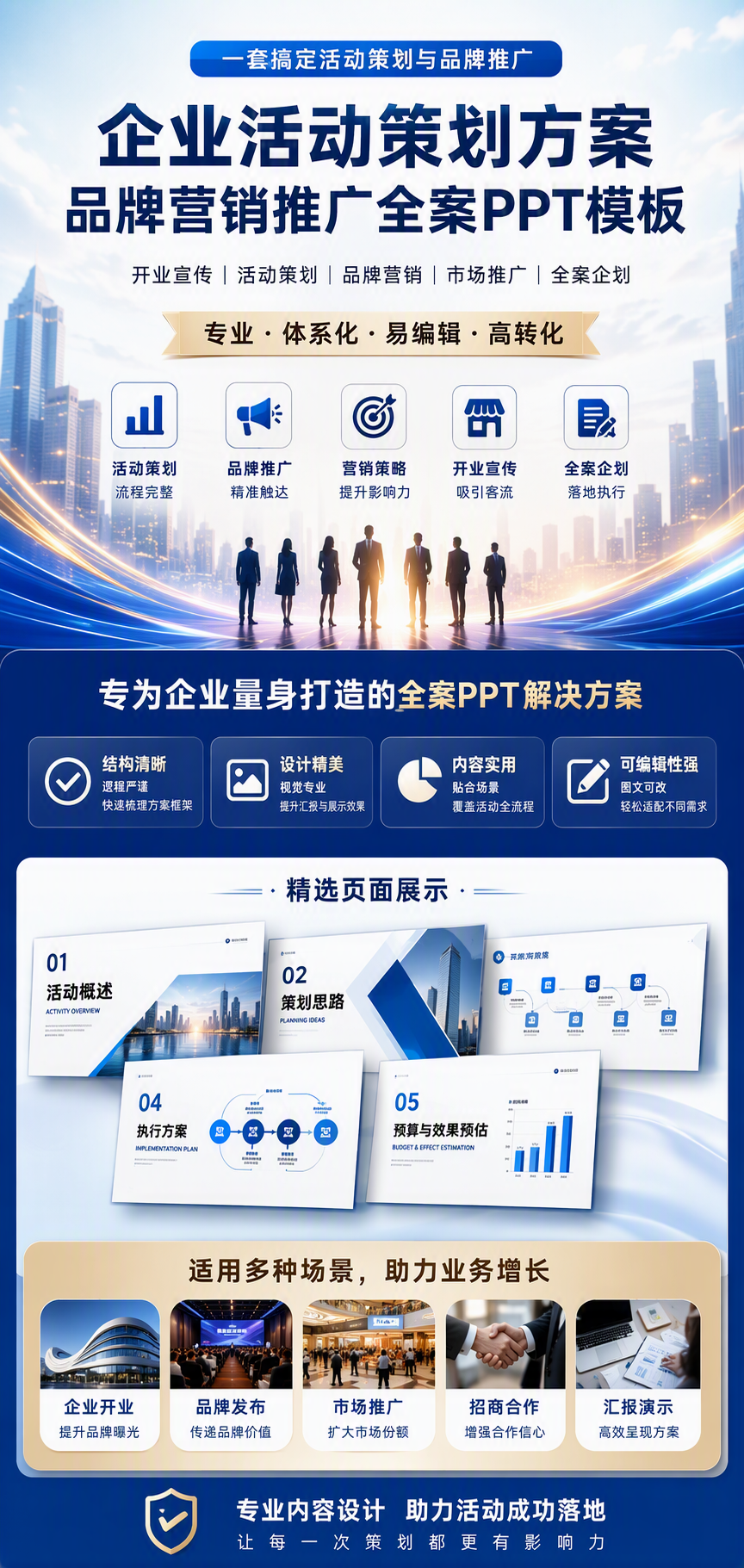 AI 生成详情图