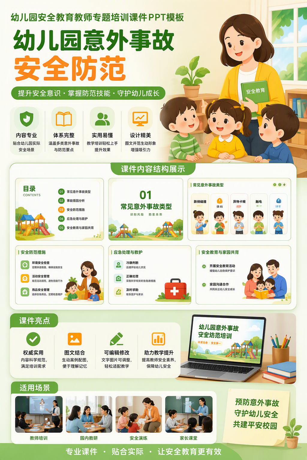 AI 生成详情图