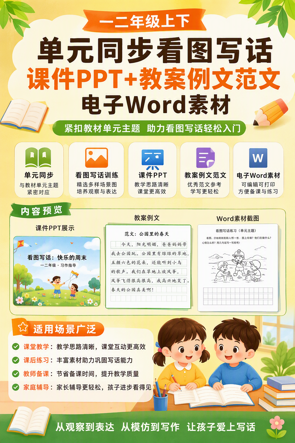 AI 生成详情图