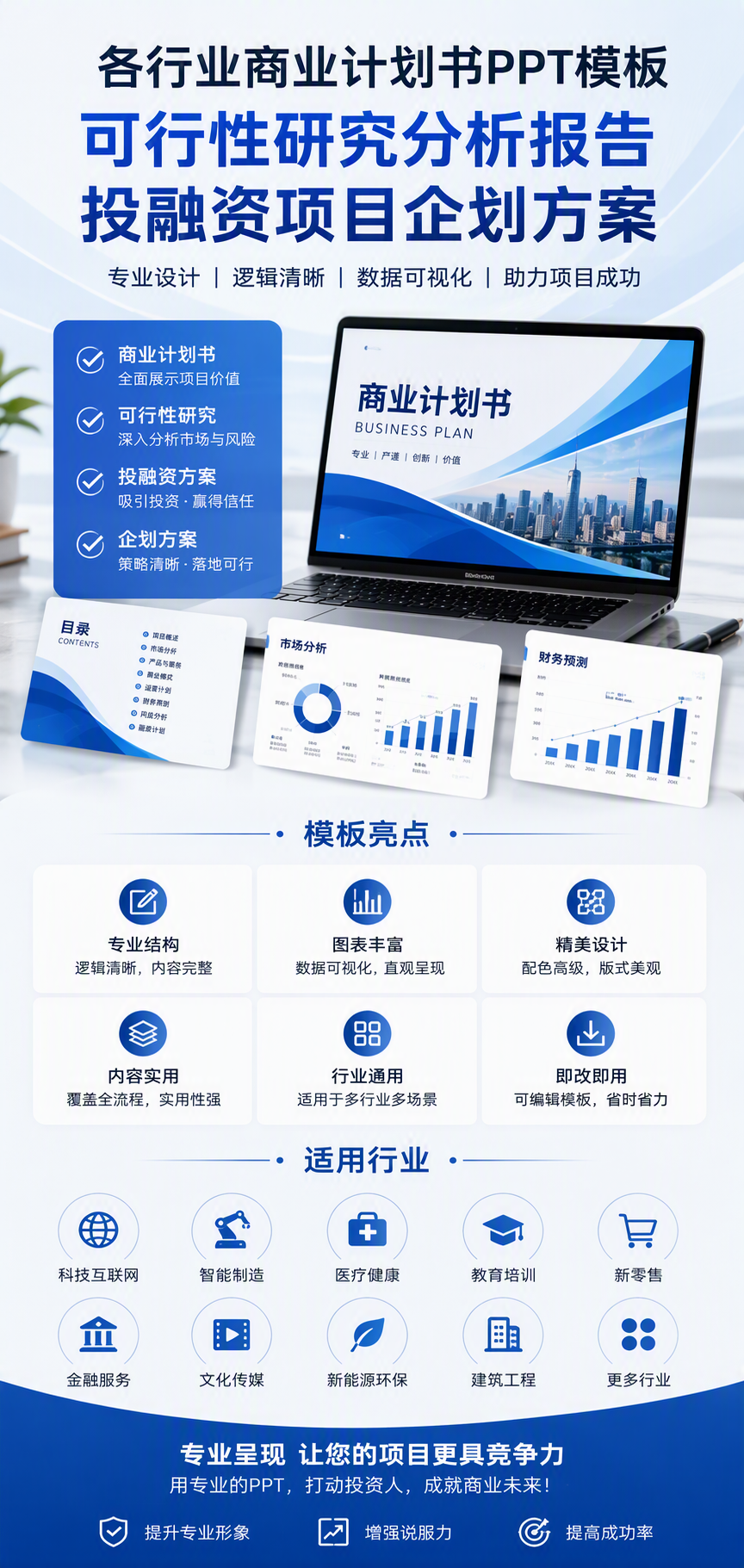 AI 生成详情图