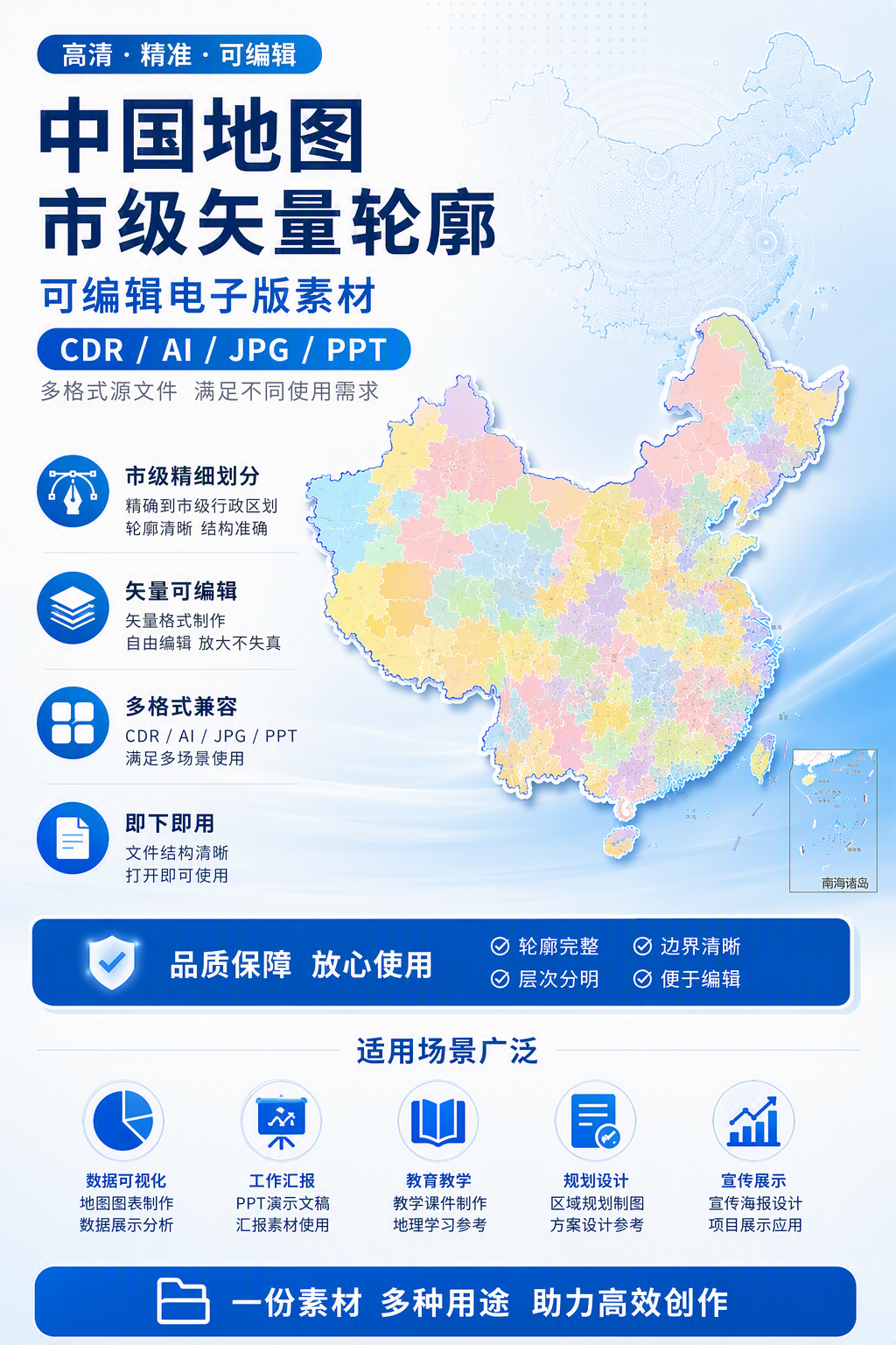 AI 生成详情图