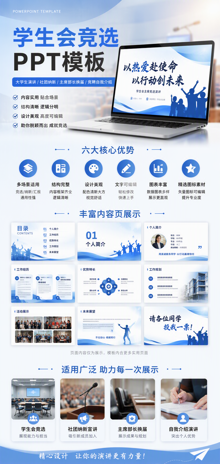 AI 生成详情图