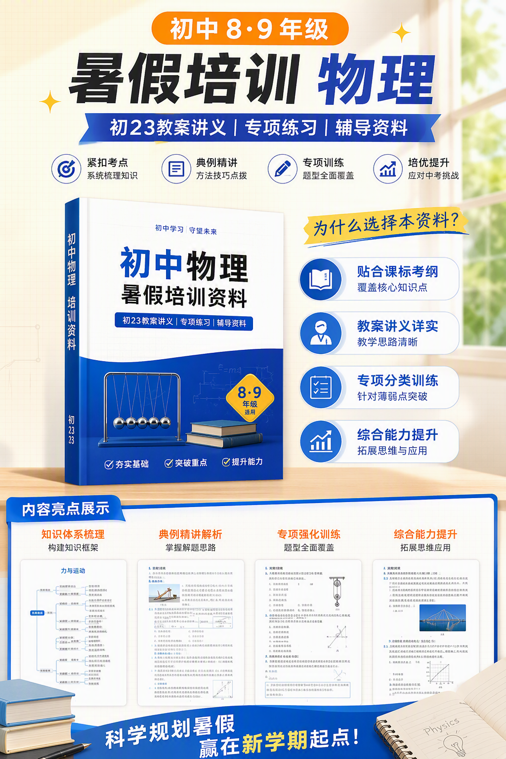 AI 生成详情图