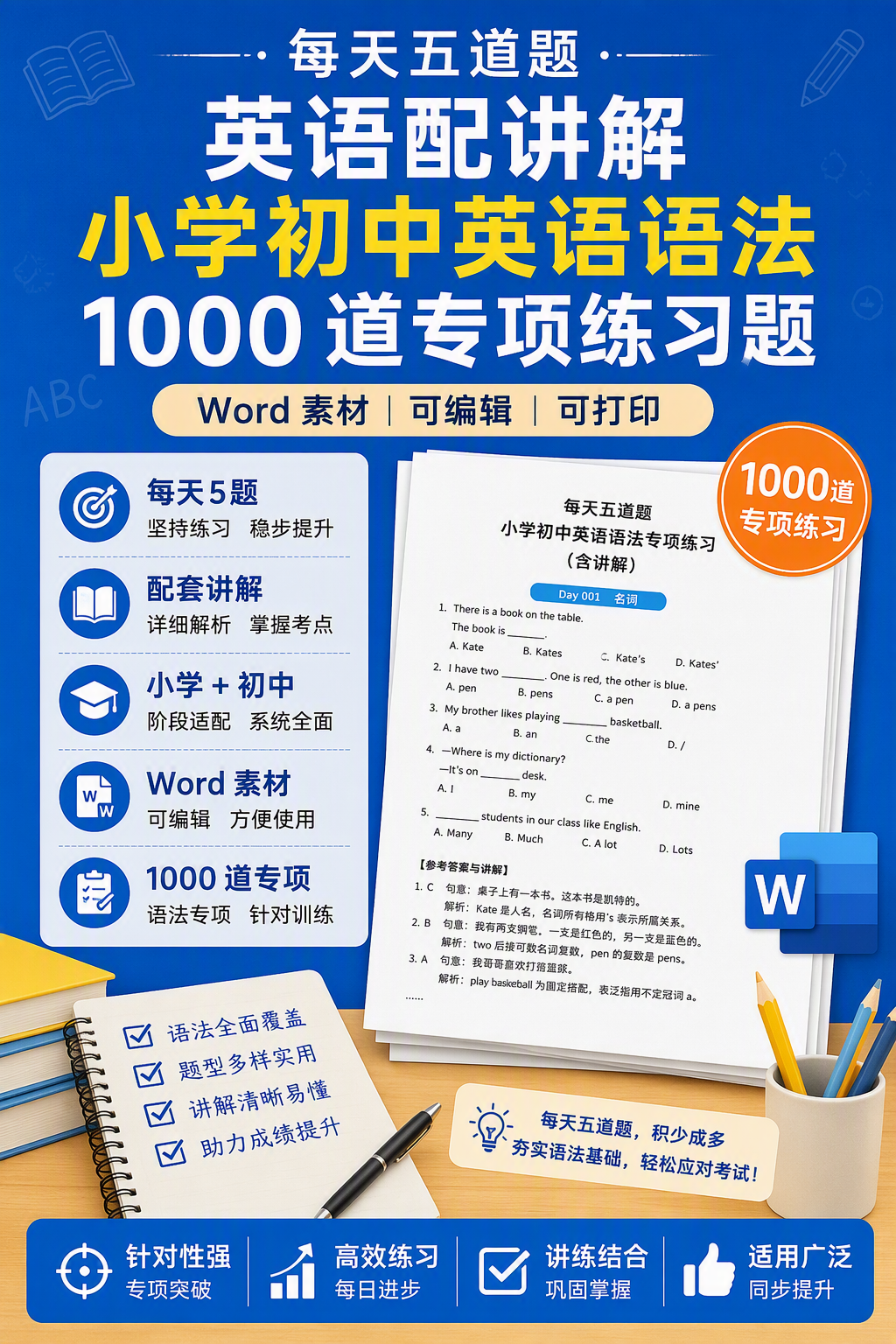 AI 生成详情图