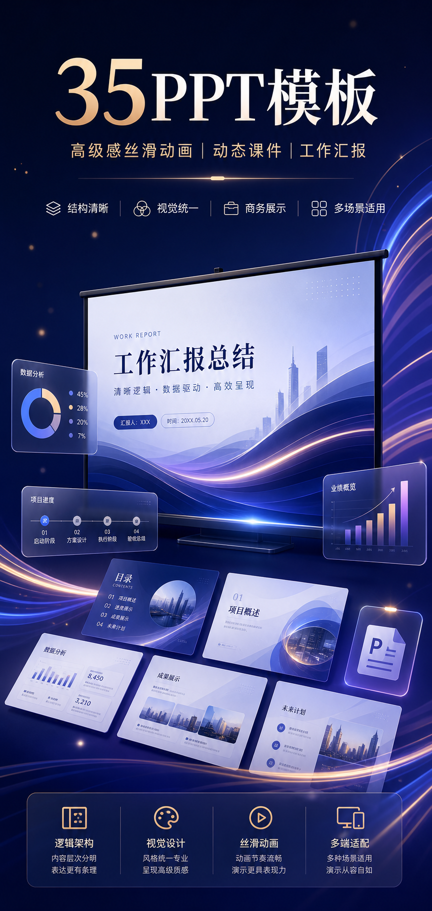 AI 生成详情图