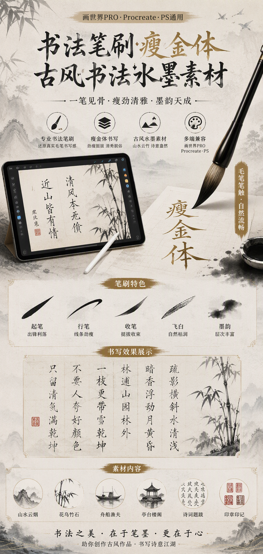 AI 生成详情图