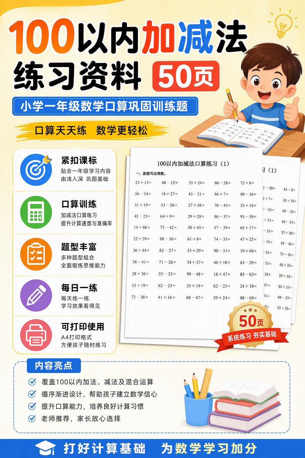 AI 生成详情图