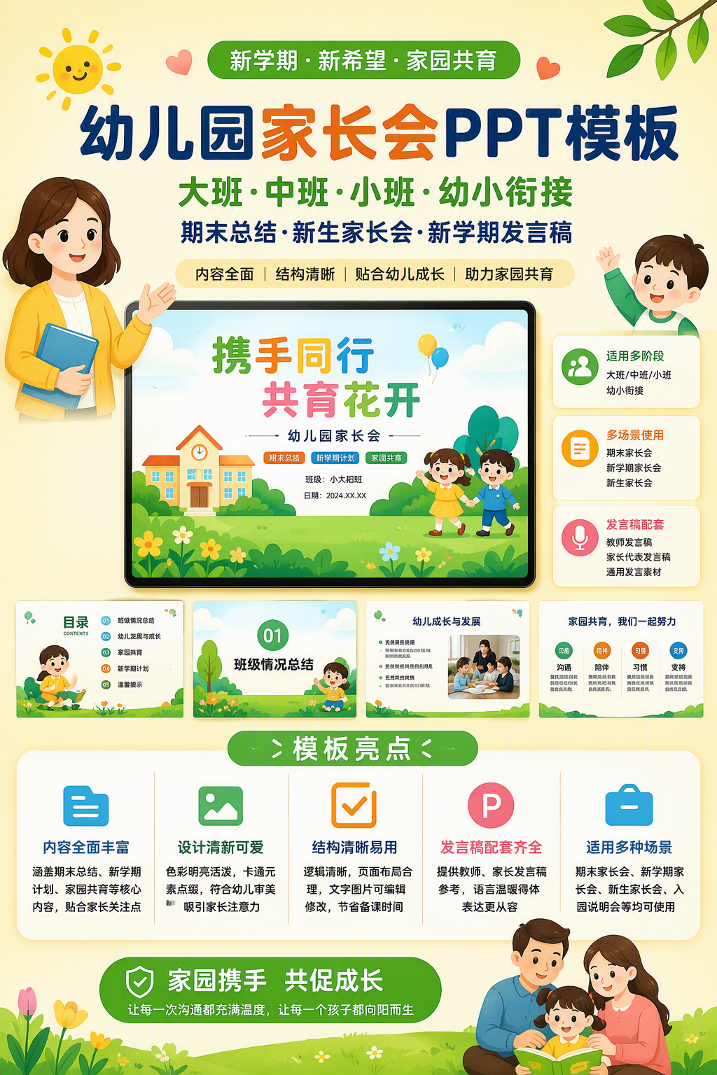 AI 生成详情图