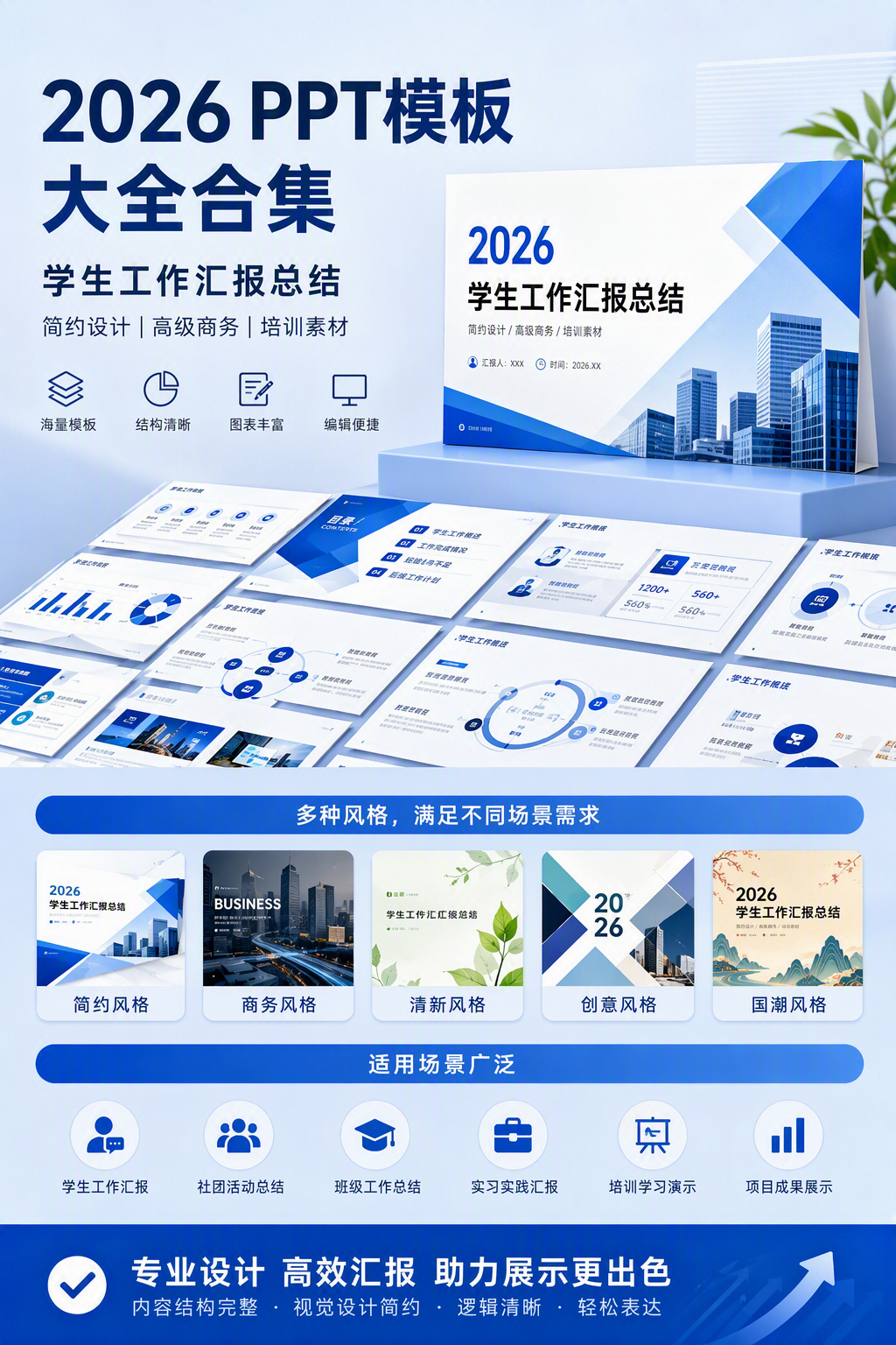 AI 生成详情图
