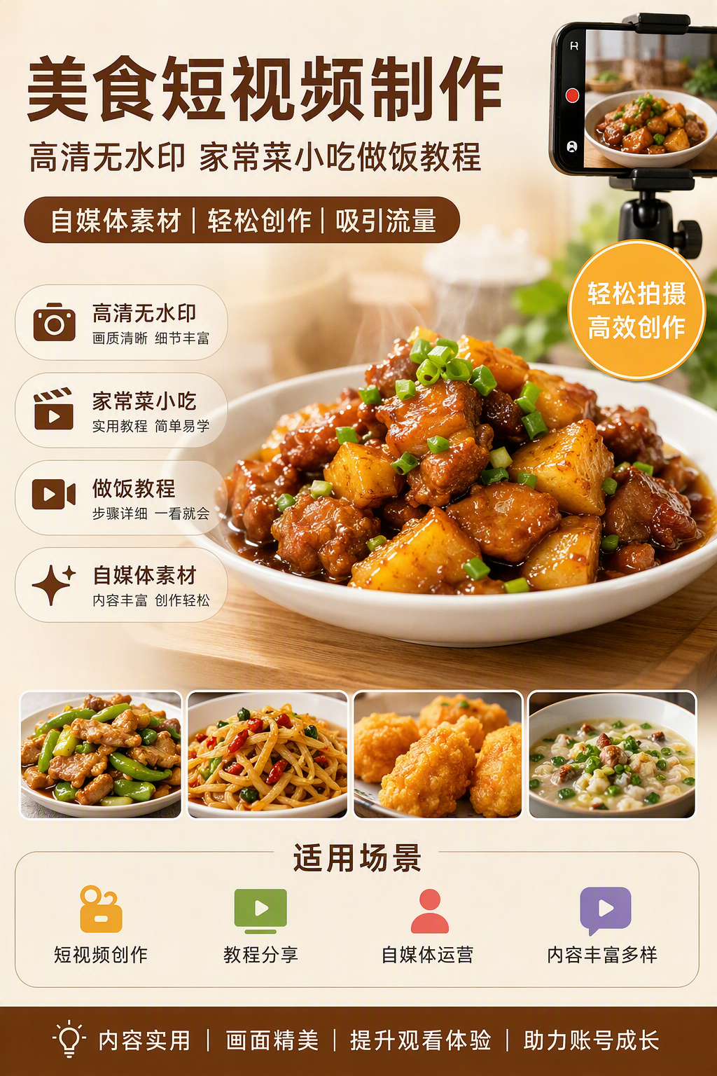 AI 生成详情图