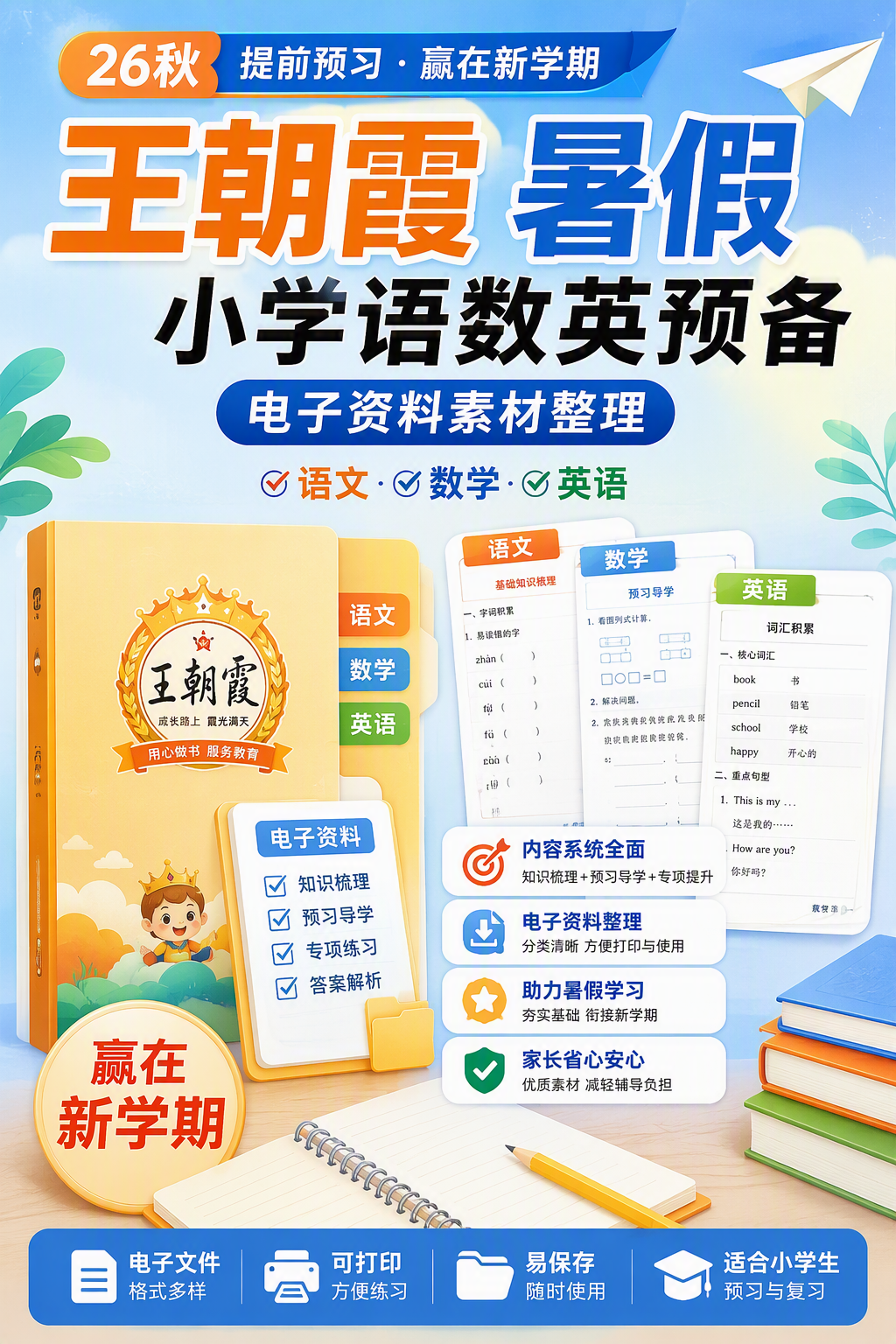 AI 生成详情图