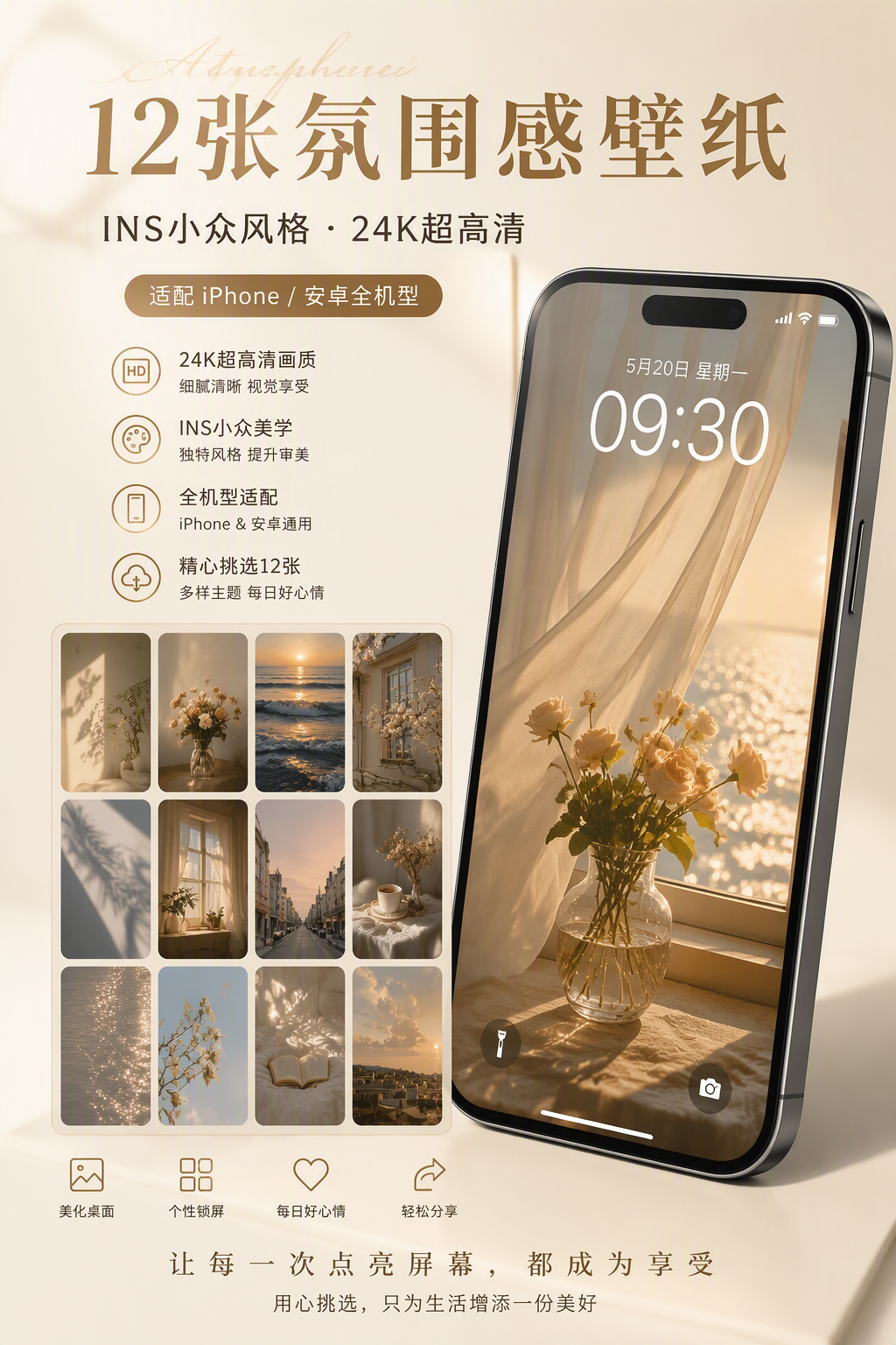 AI 生成详情图