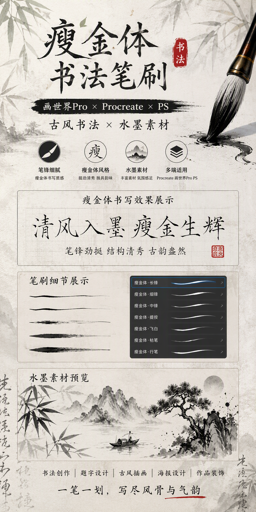 AI 生成详情图