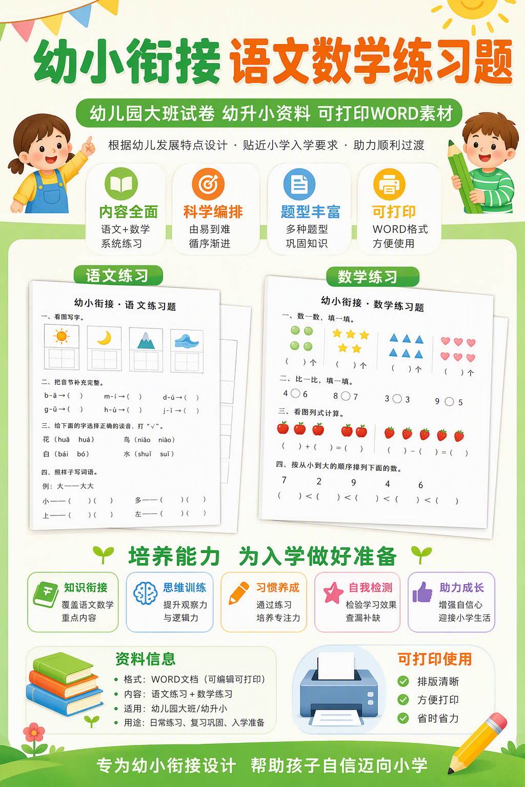 AI 生成详情图