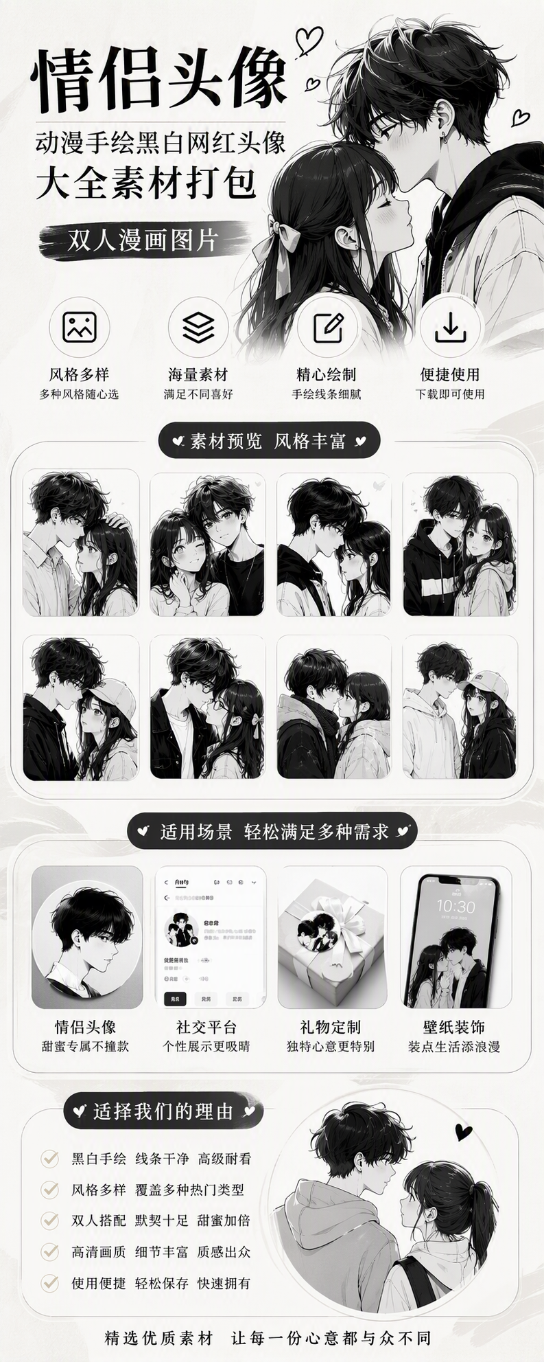 AI 生成详情图
