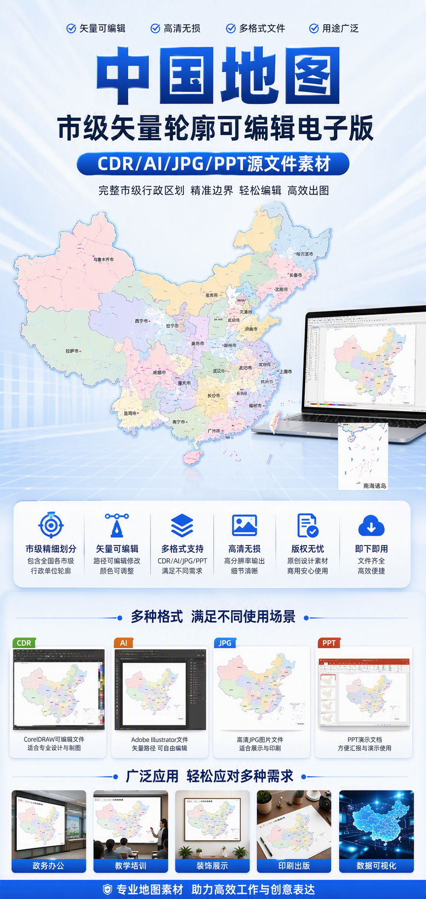 AI 生成详情图