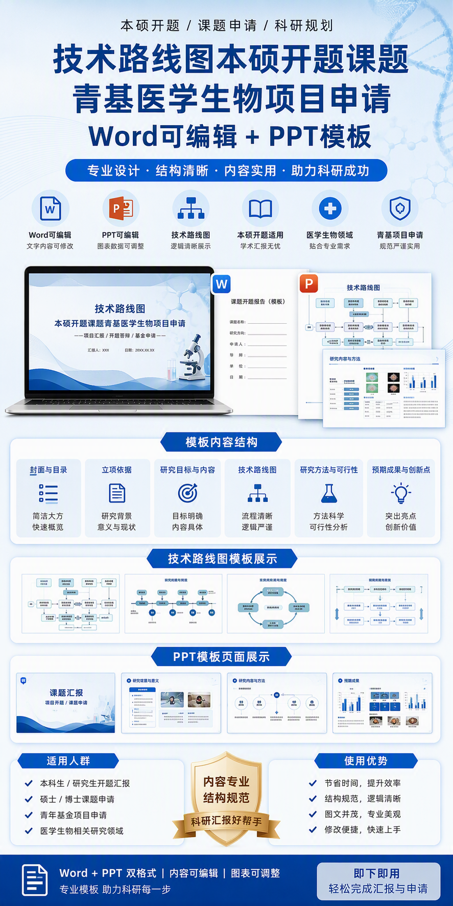 AI 生成详情图