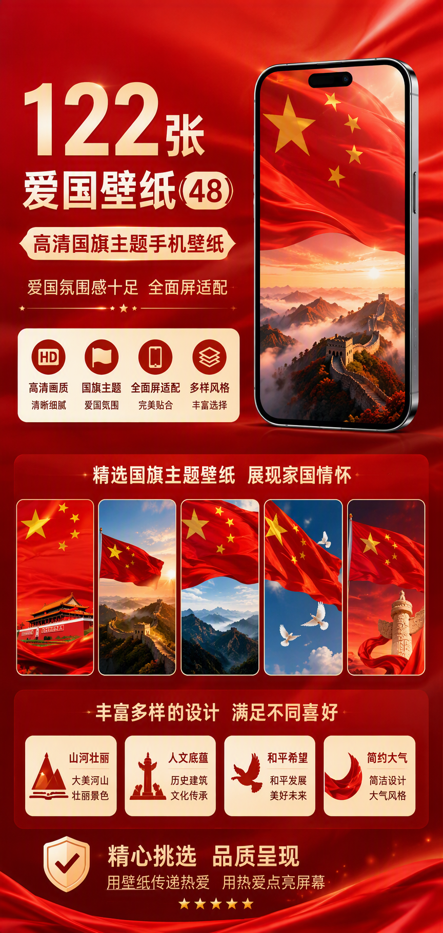 AI 生成详情图
