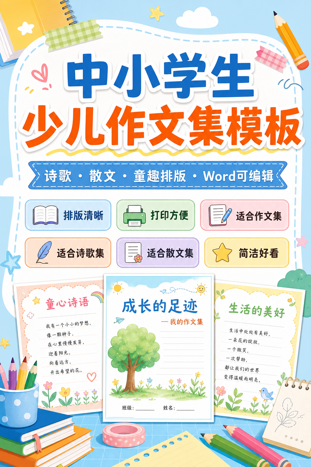 AI 生成详情图