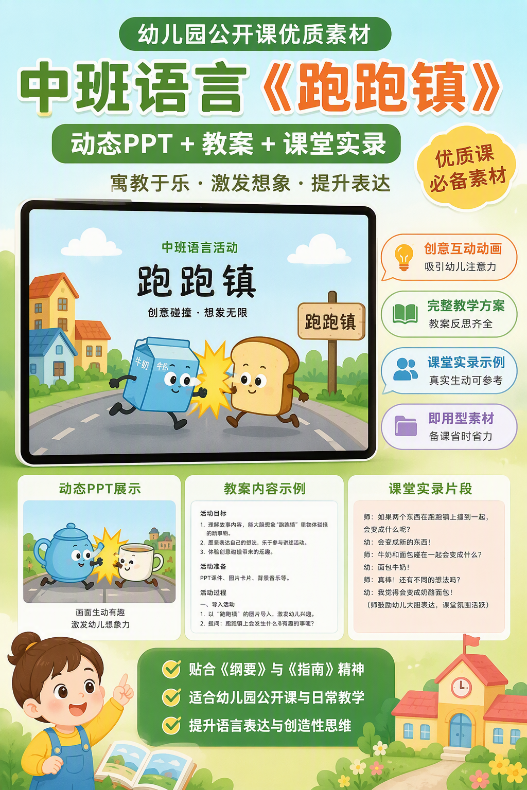 AI 生成详情图