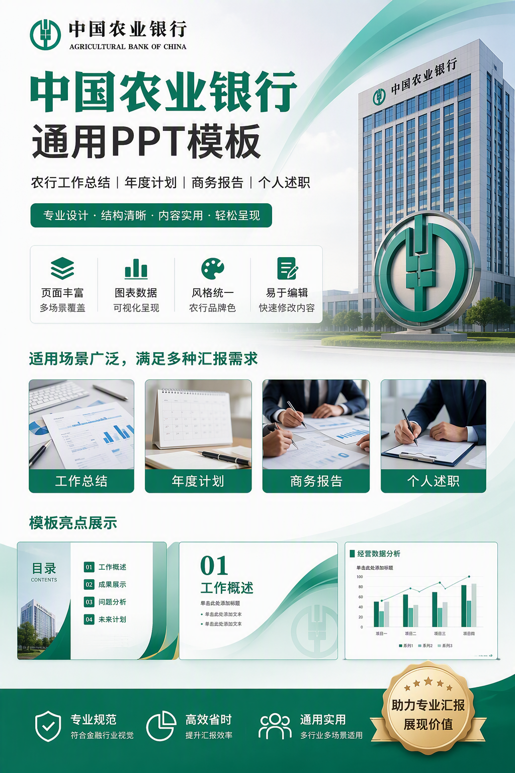 AI 生成详情图