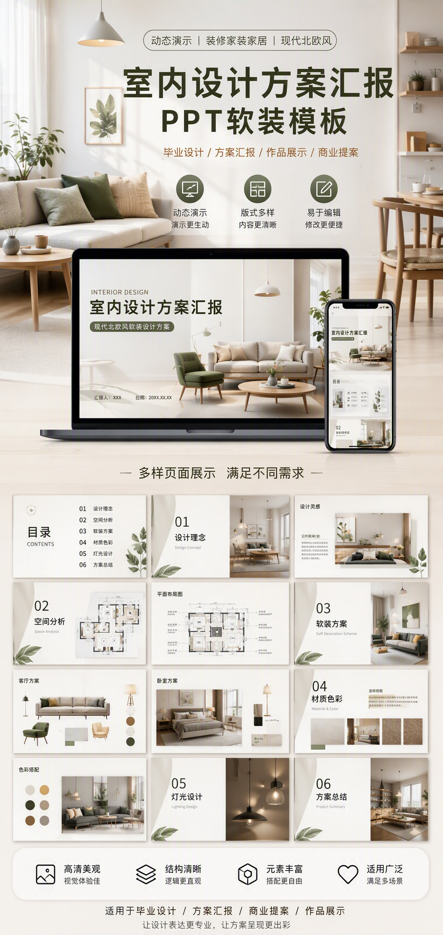 AI 生成详情图