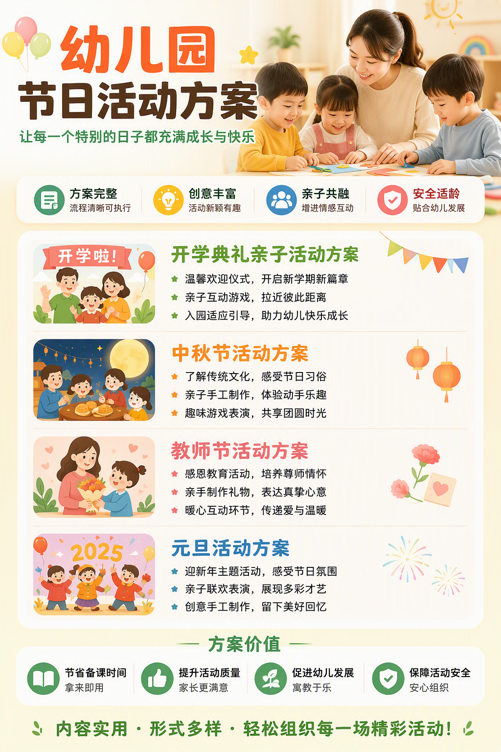 AI 生成详情图
