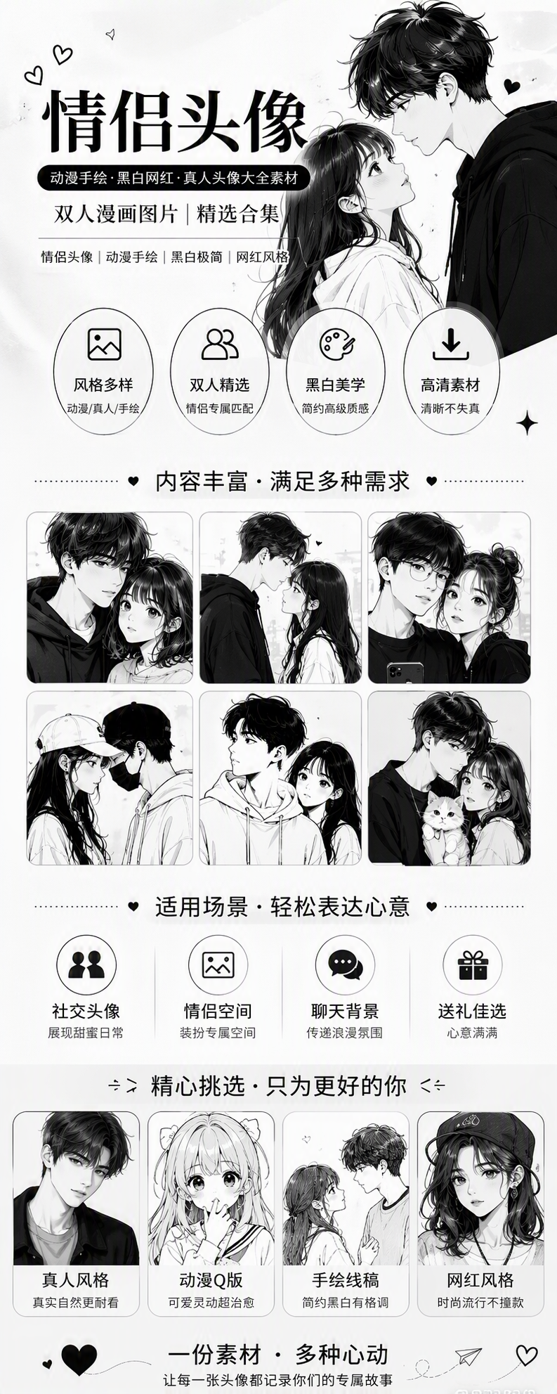 AI 生成详情图