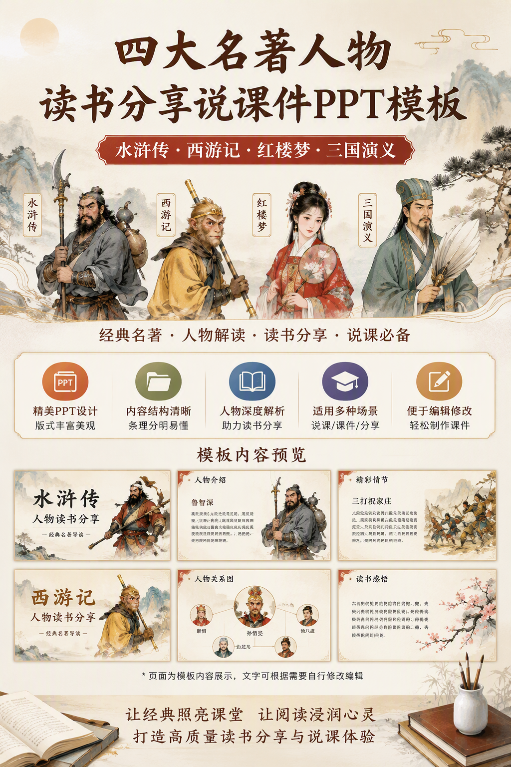 AI 生成详情图