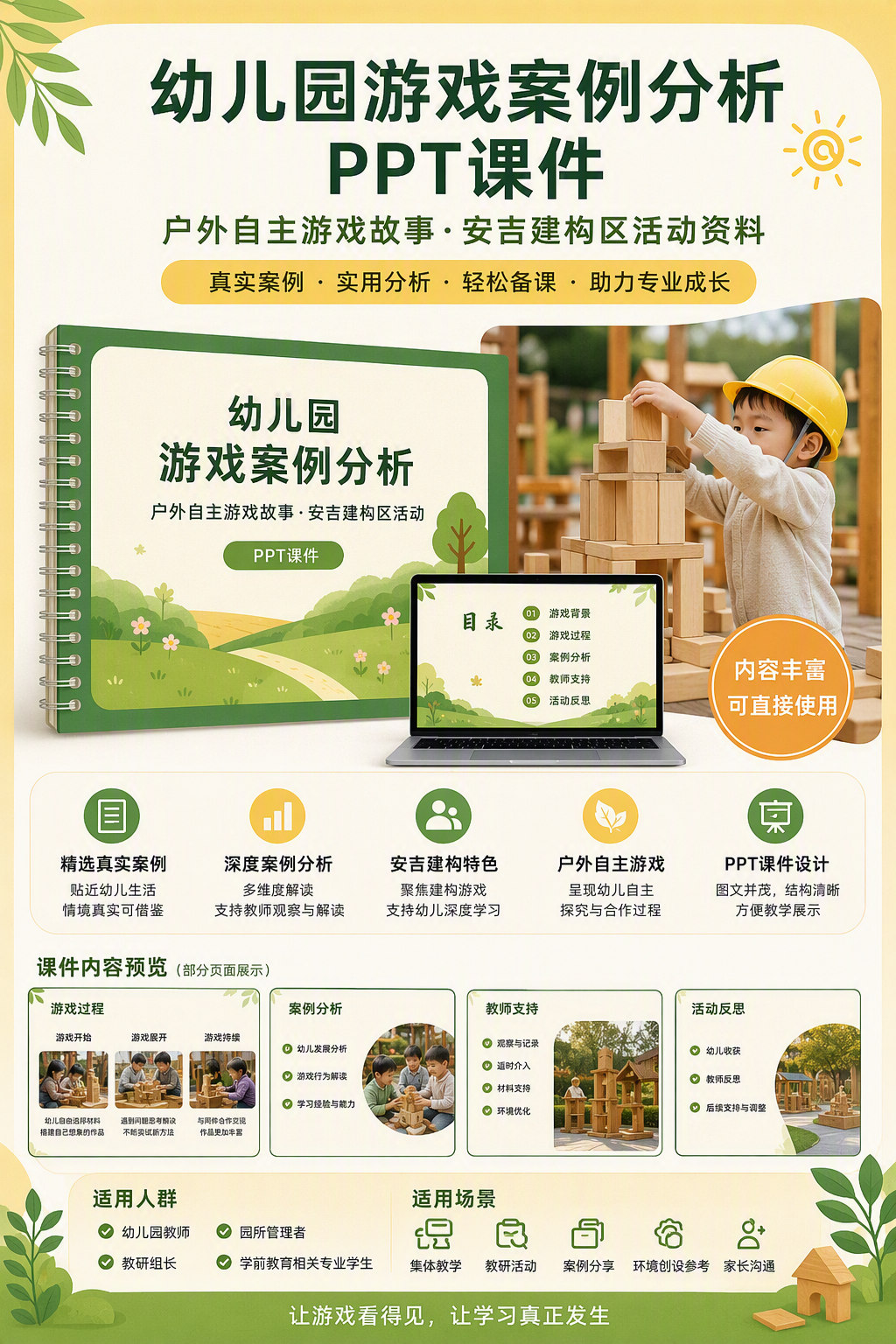 AI 生成详情图