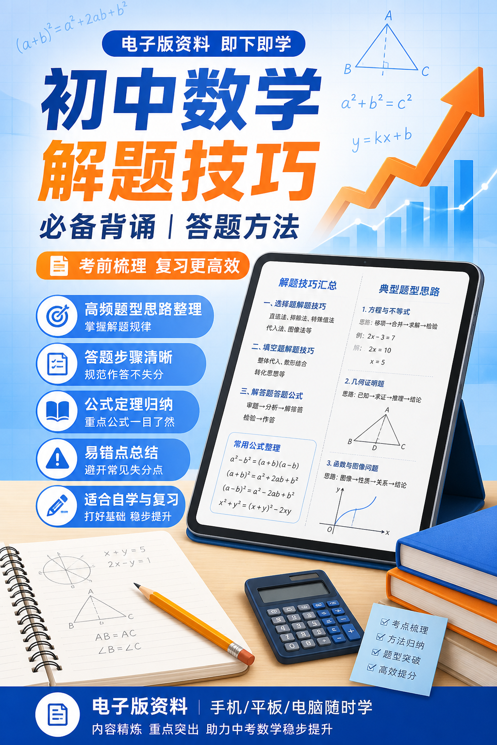 AI 生成详情图