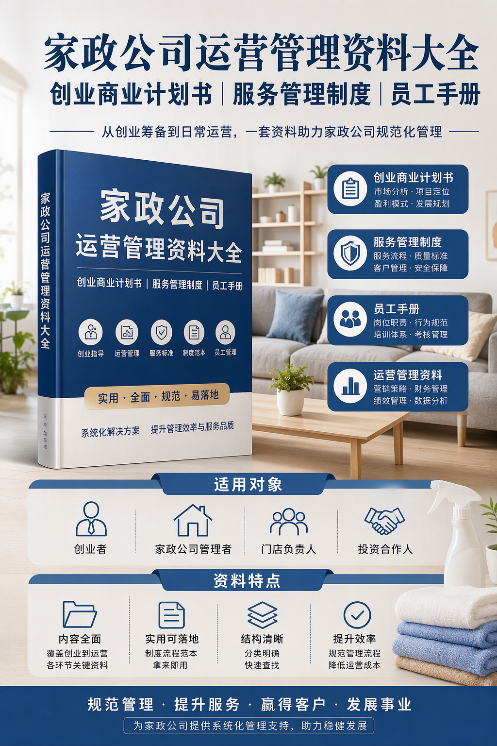 AI 生成详情图