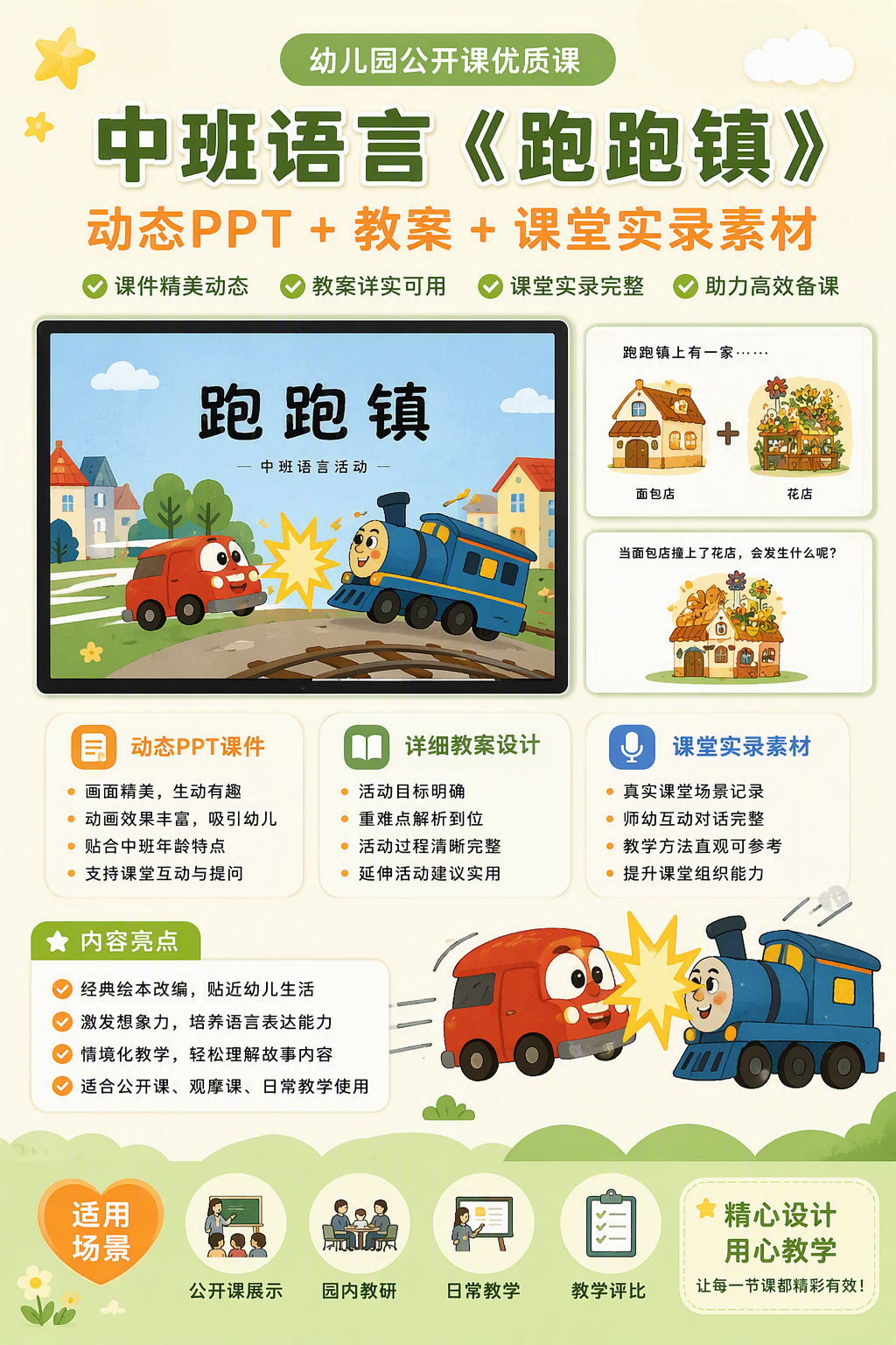 AI 生成详情图