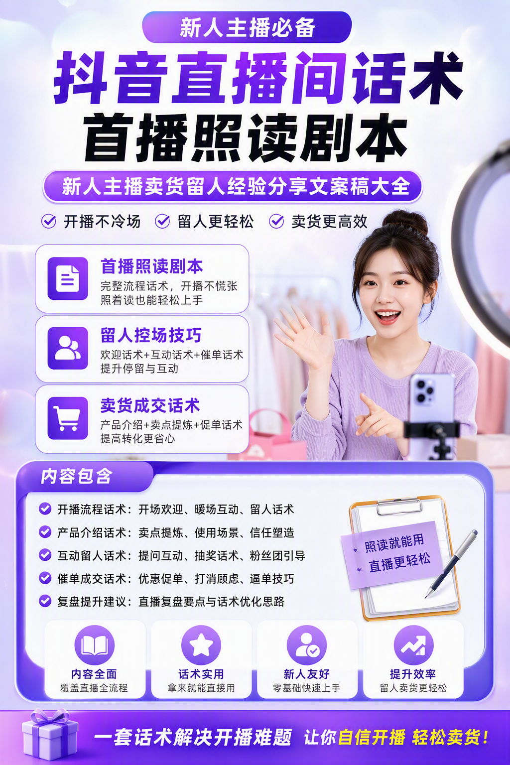 AI 生成详情图