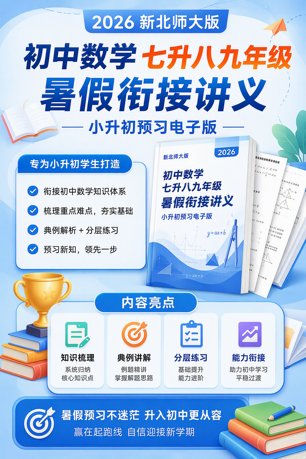 AI 生成详情图