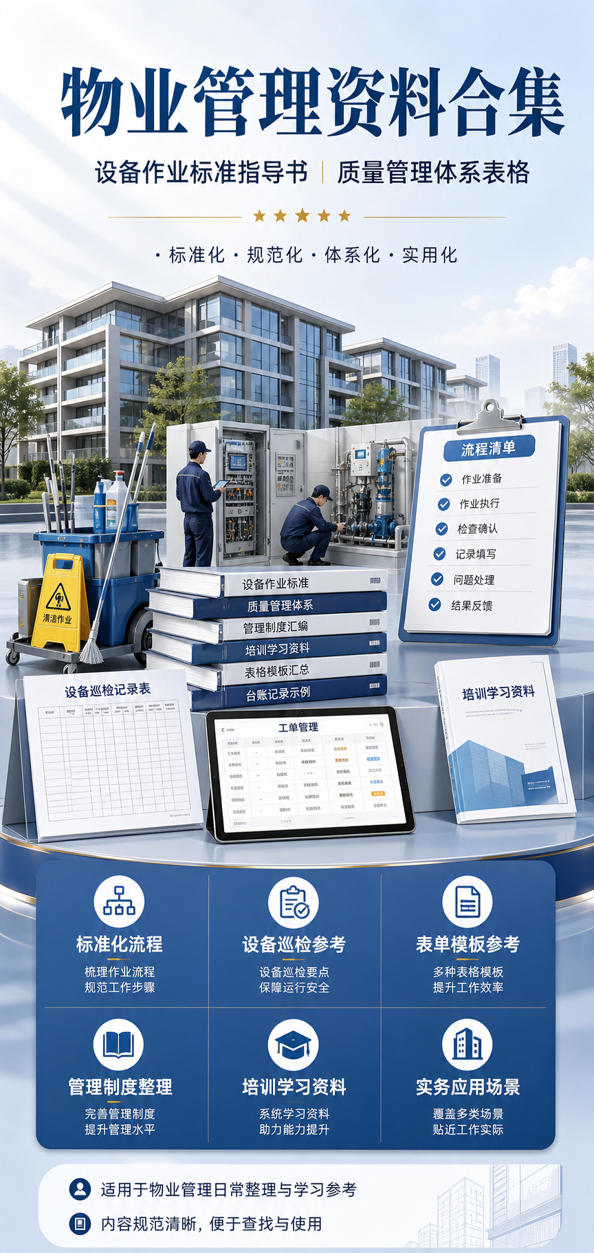 AI 生成详情图