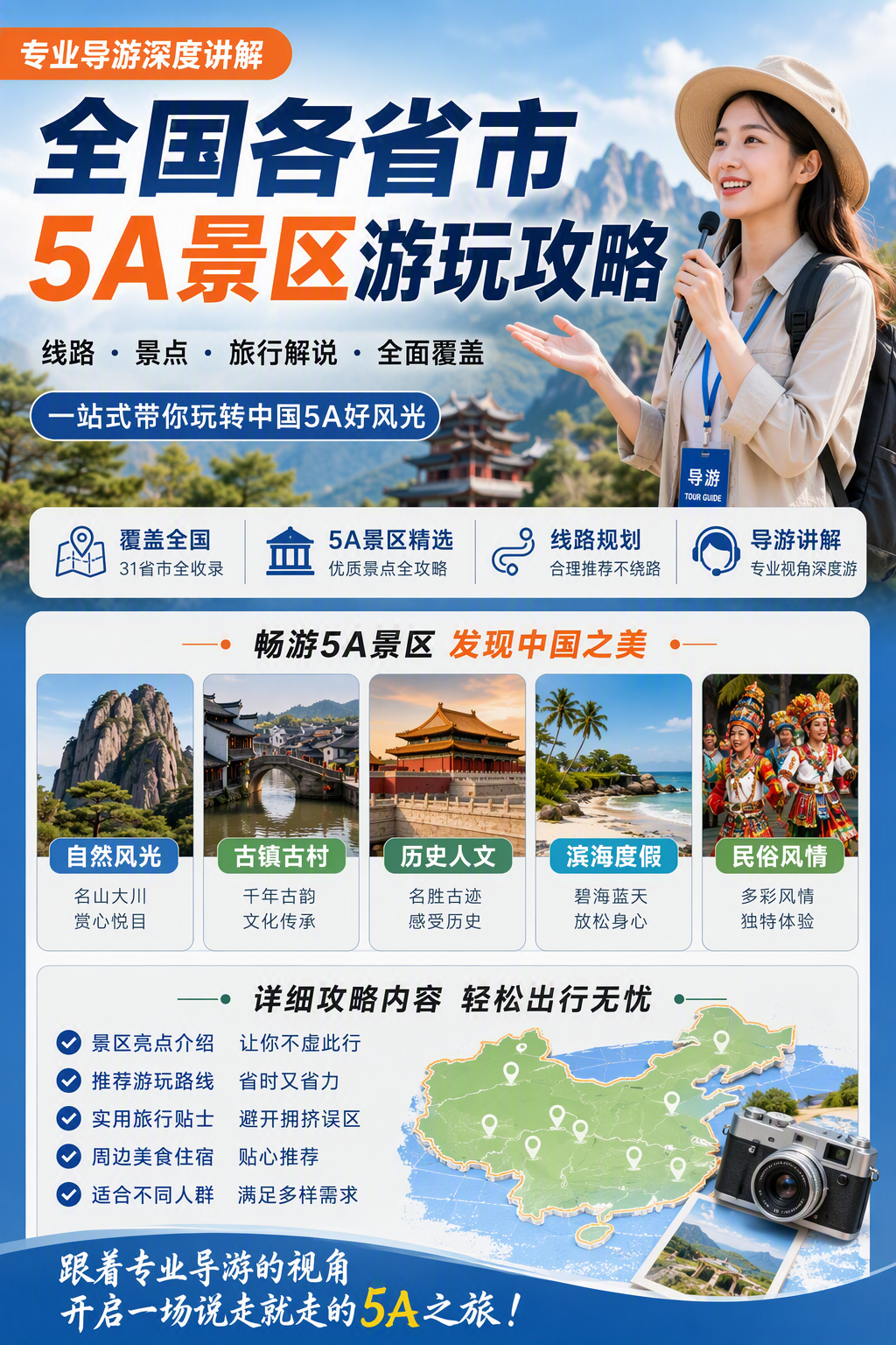 AI 生成详情图