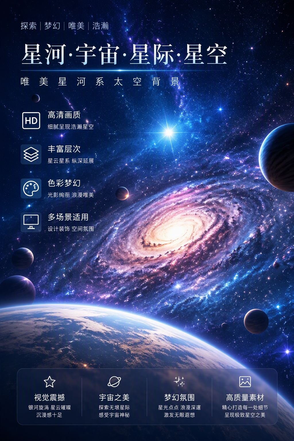 AI 生成详情图