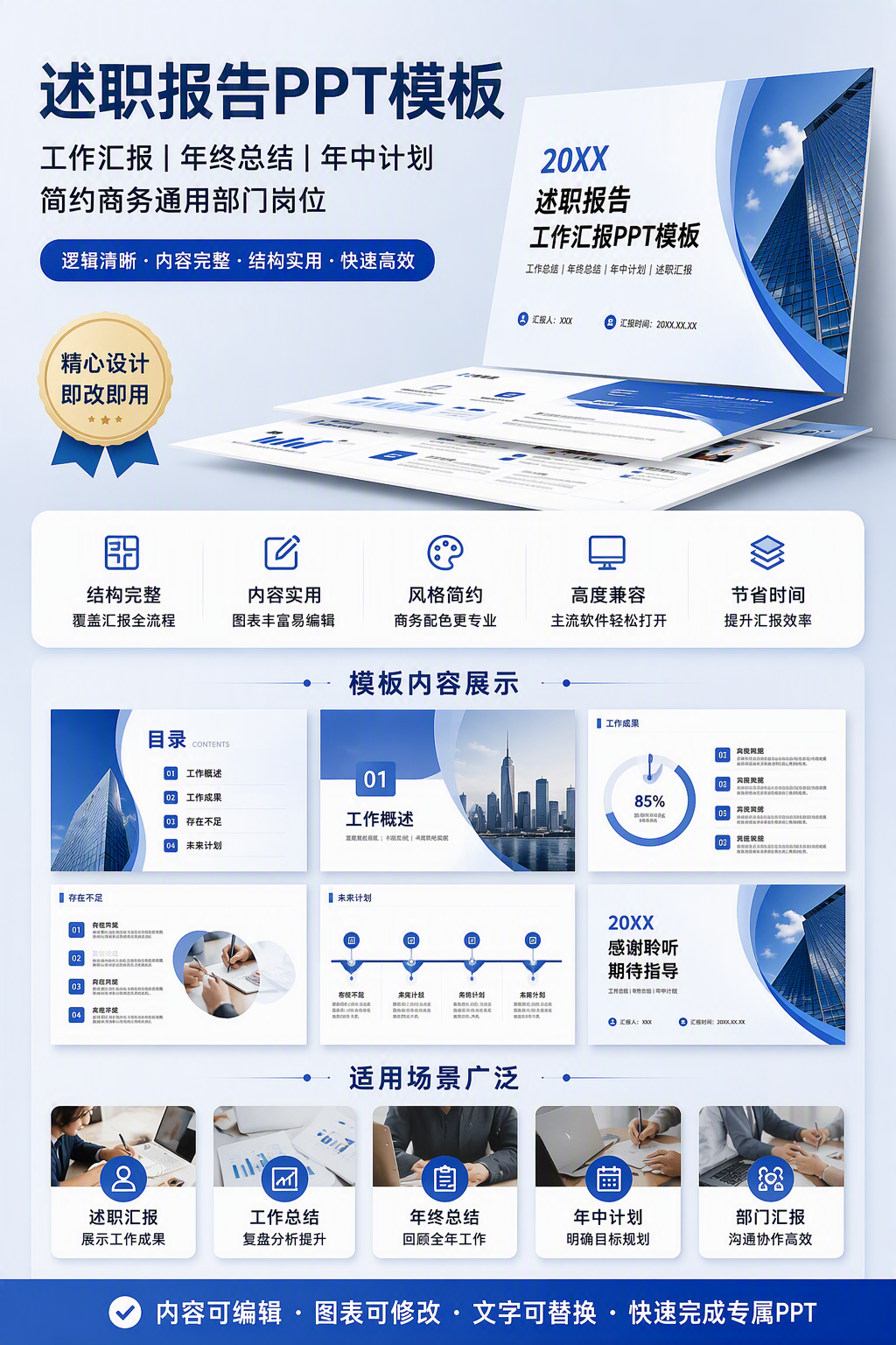 AI 生成详情图