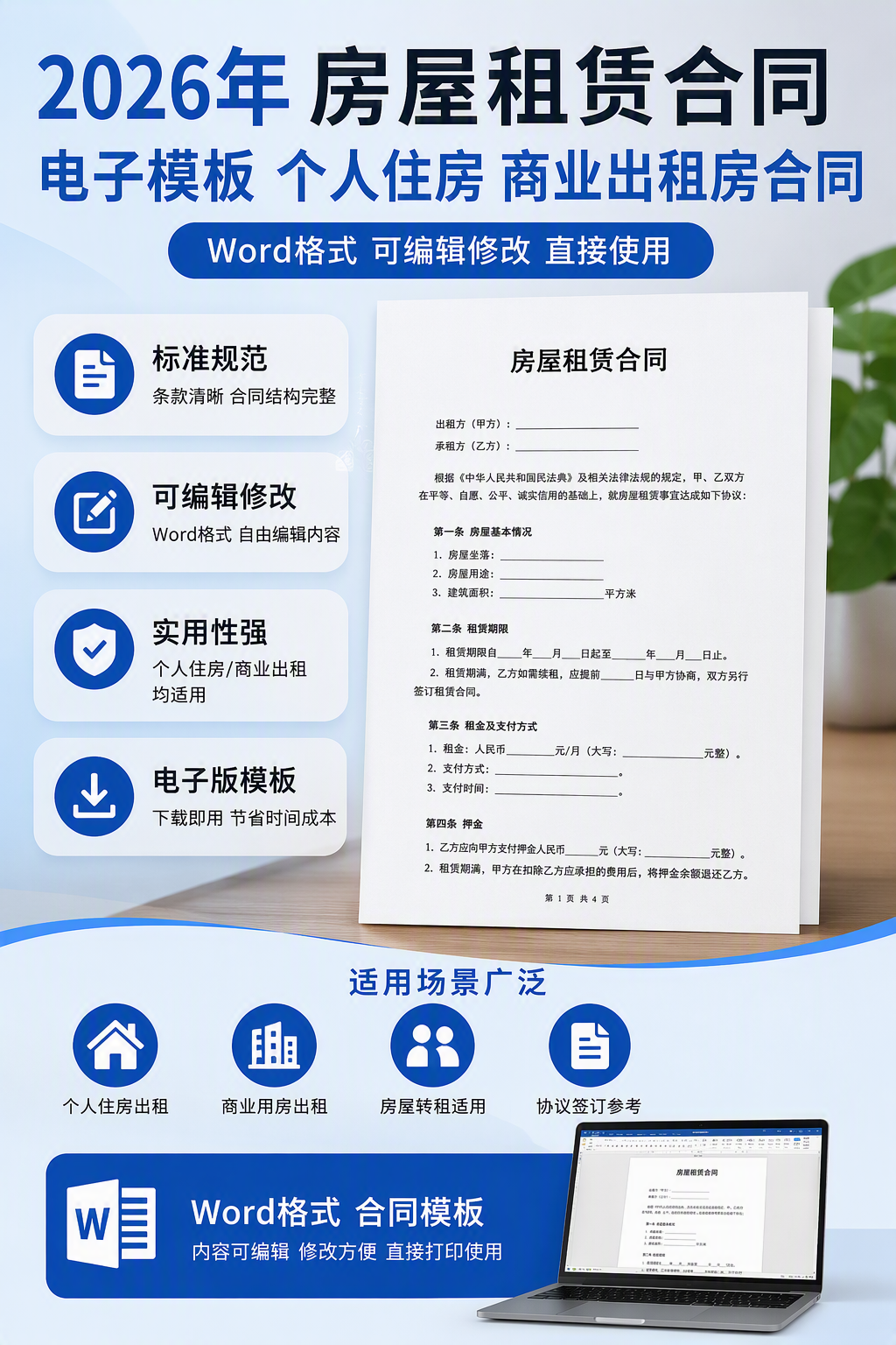 AI 生成详情图