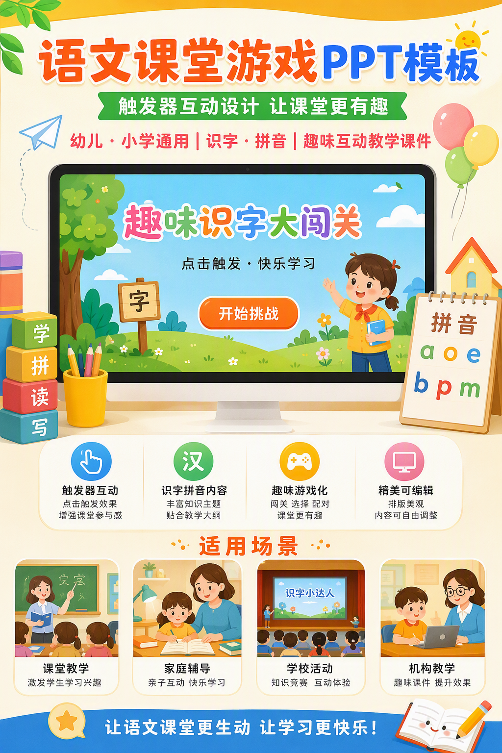 AI 生成详情图