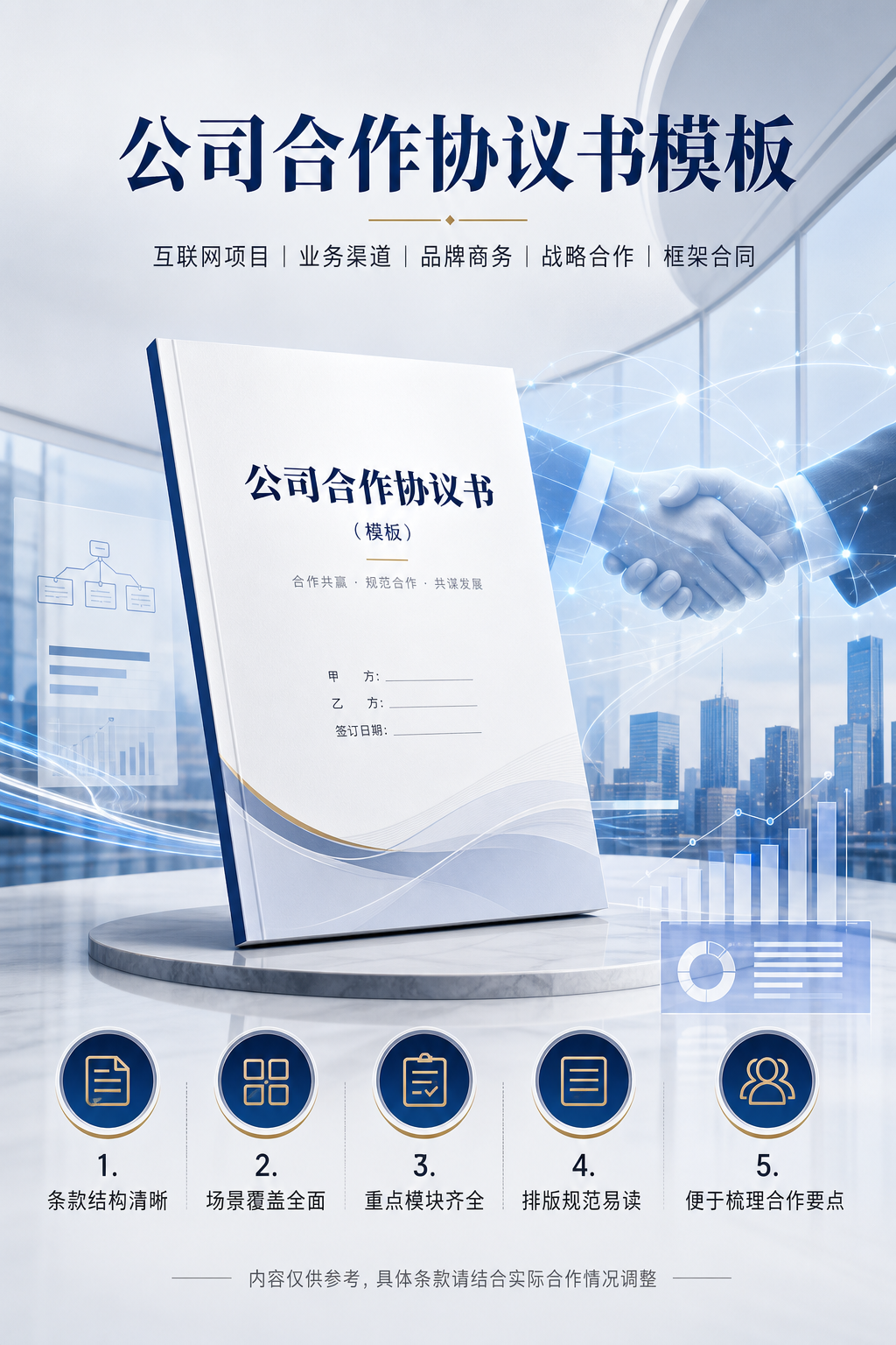 AI 生成详情图