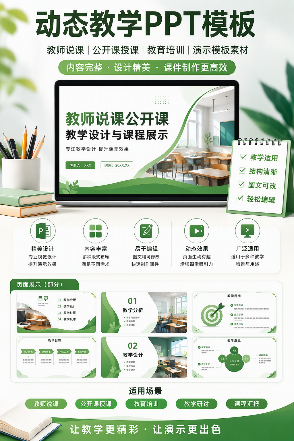 AI 生成详情图