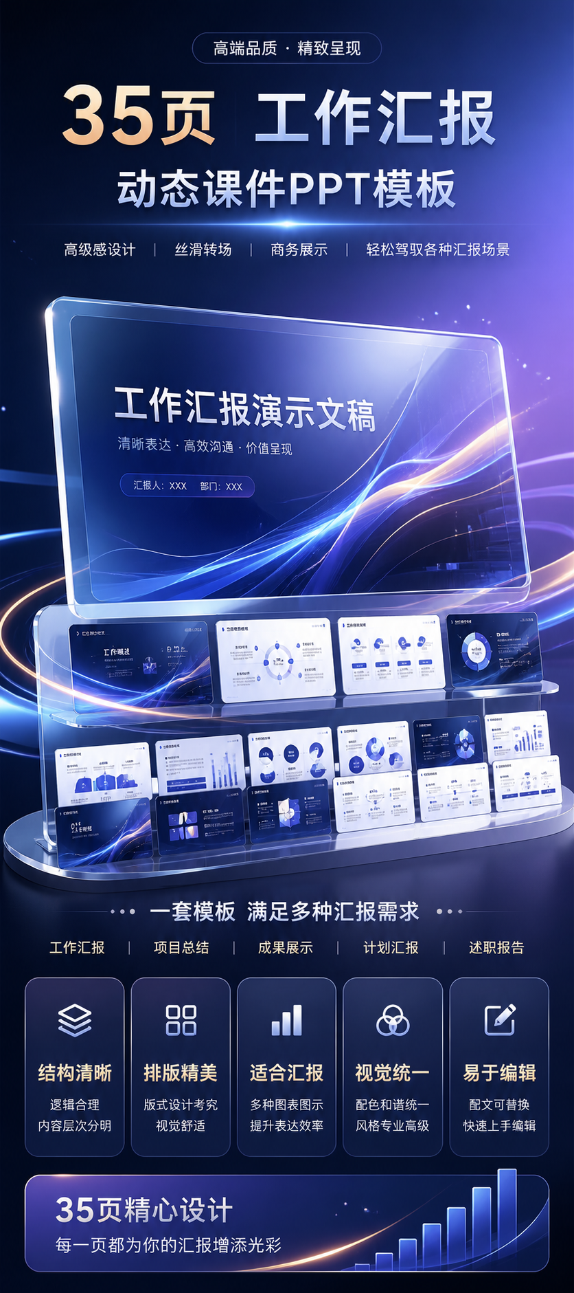 AI 生成详情图