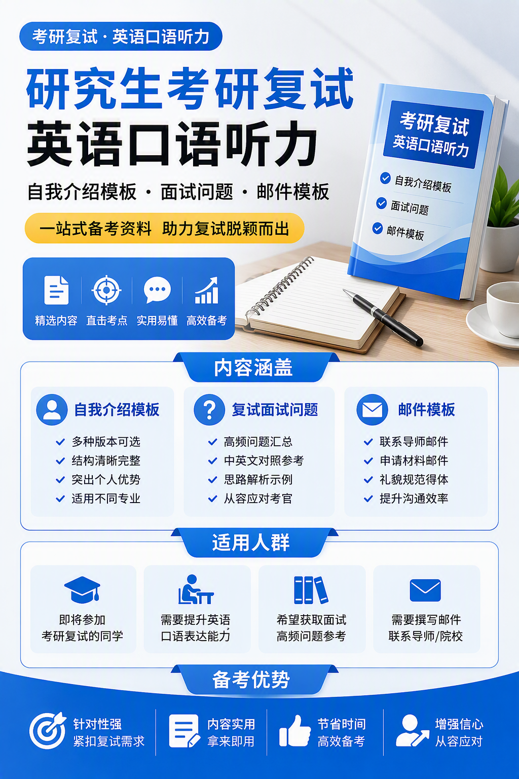 AI 生成详情图